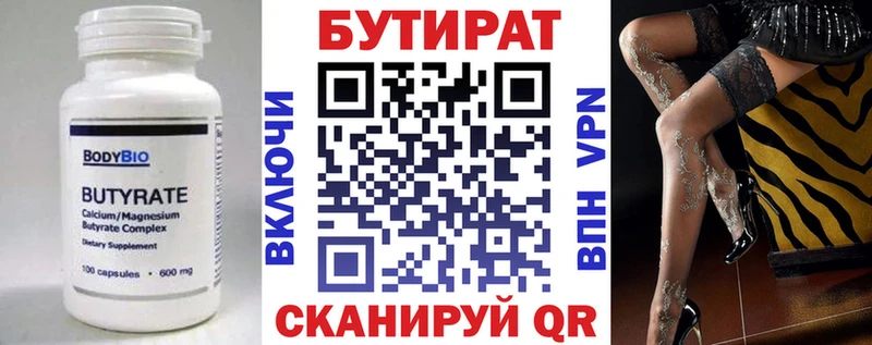 наркота  mega рабочий сайт  БУТИРАТ BDO 33%  Абдулино 