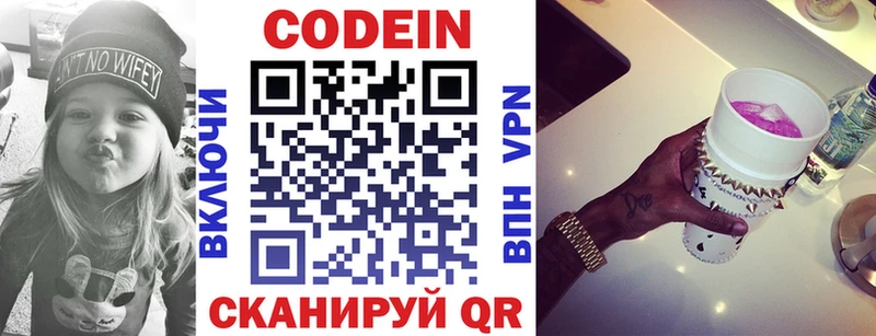 Кодеиновый сироп Lean напиток Lean (лин)  сайты даркнета формула  Абдулино 