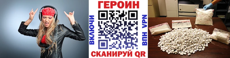 магазин продажи   hydra зеркало  darknet какой сайт  Абдулино  ГЕРОИН Heroin 