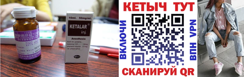 купить   Абдулино  КЕТАМИН VHQ 