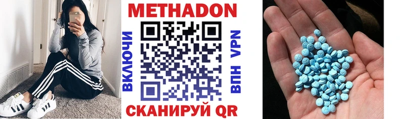 МЕТАДОН VHQ  Абдулино 