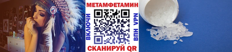 Метамфетамин Methamphetamine  Абдулино 
