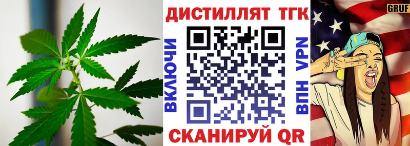 ТГК вейп  Абдулино 